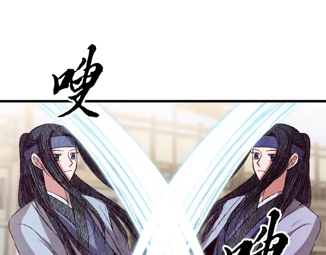 醉蝶冷月 第71话 身份暴露？ 第59页