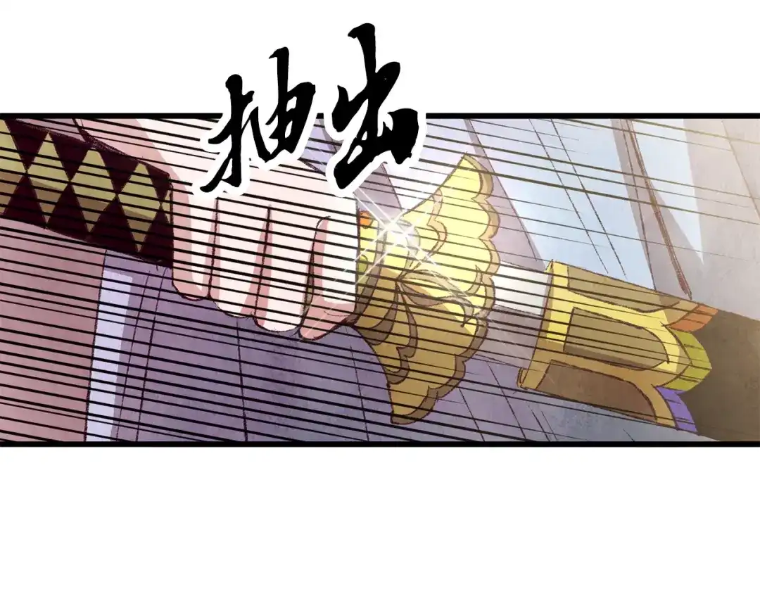 醉蝶冷月 第71话 身份暴露？ 第65页