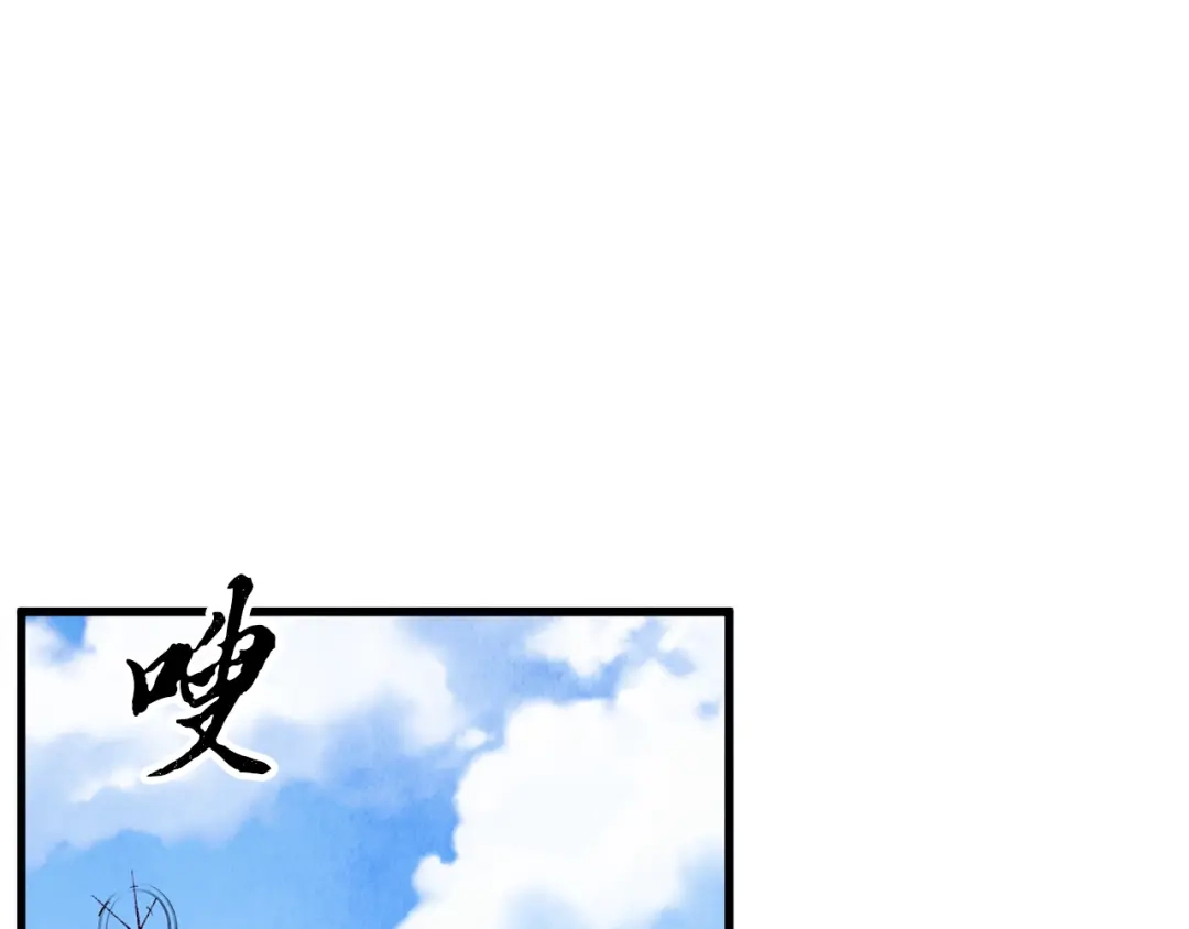 醉蝶冷月 第71话 身份暴露？ 第68页