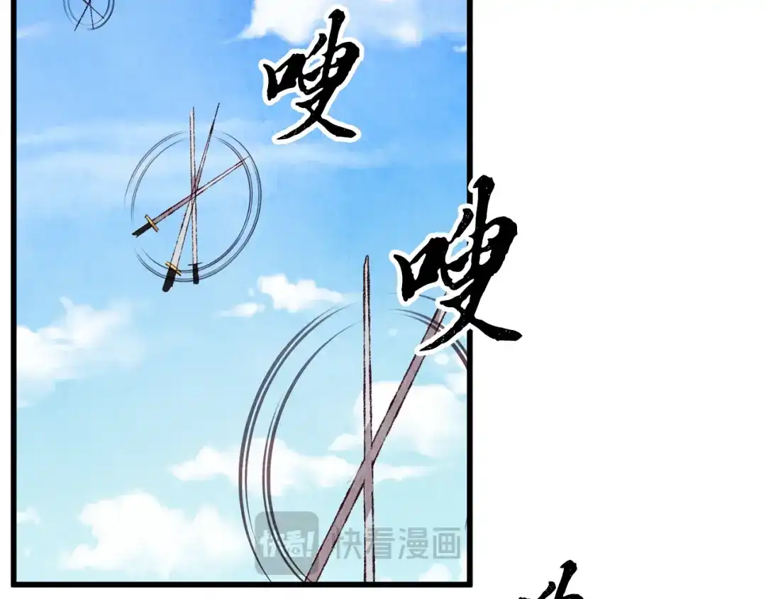 醉蝶冷月 第71话 身份暴露？ 第69页