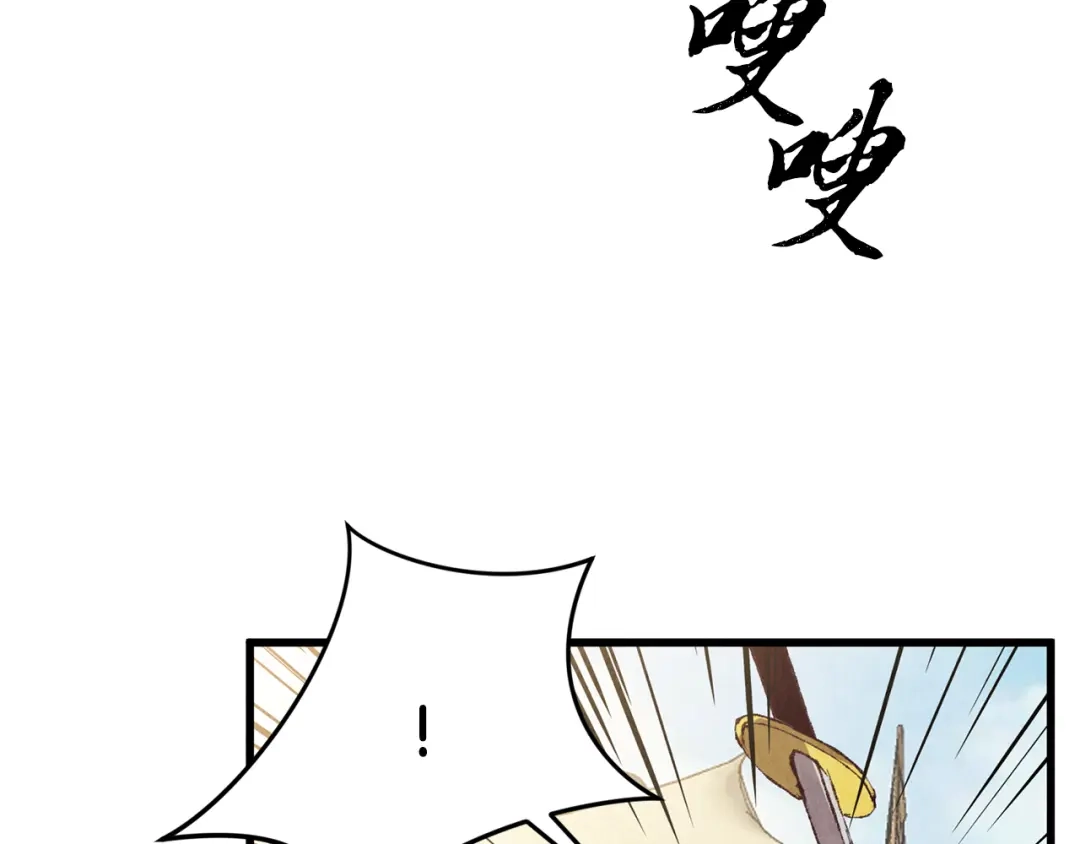 醉蝶冷月 第71话 身份暴露？ 第70页