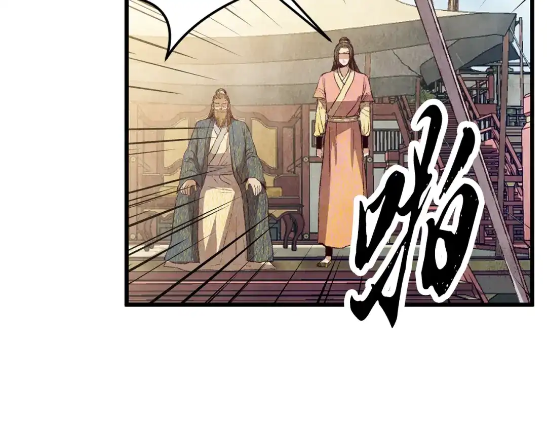 醉蝶冷月 第71话 身份暴露？ 第71页
