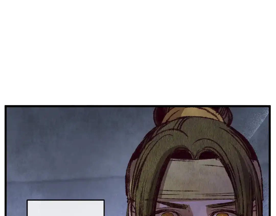 醉蝶冷月 第71话 身份暴露？ 第72页