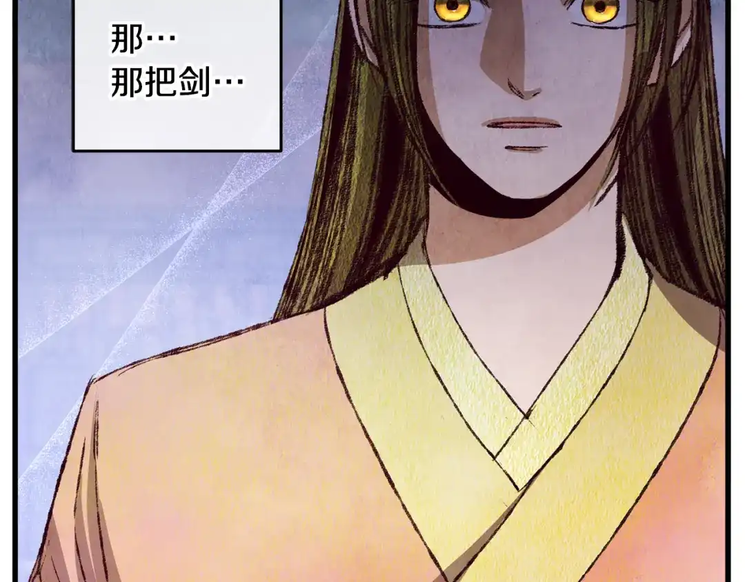 醉蝶冷月 第71话 身份暴露？ 第73页