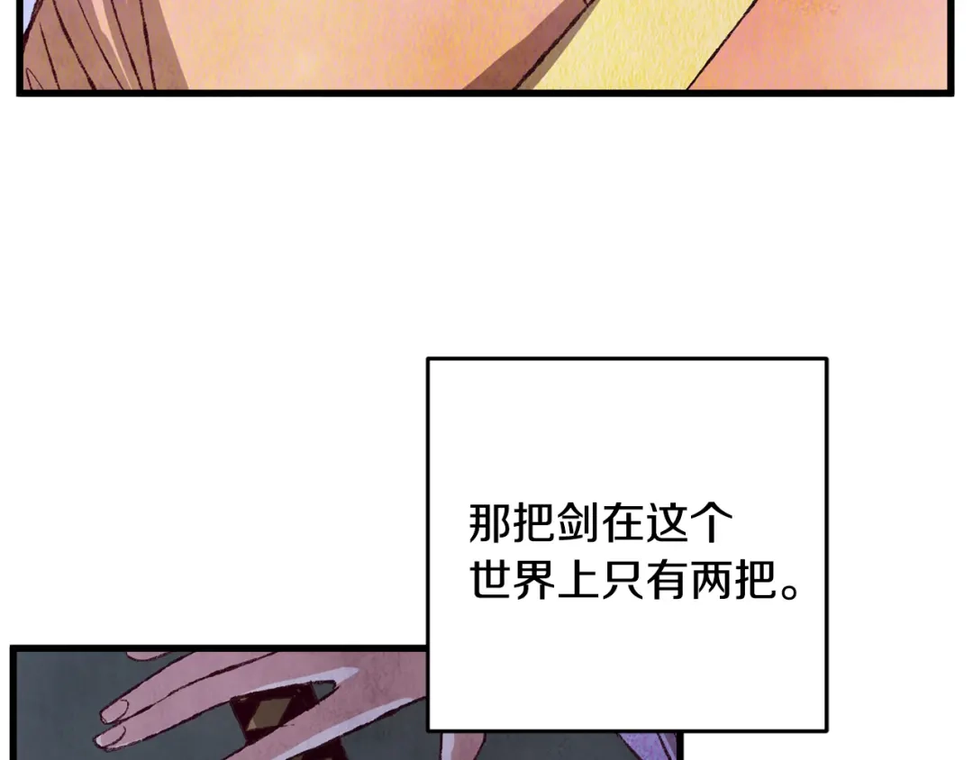 醉蝶冷月 第71话 身份暴露？ 第74页