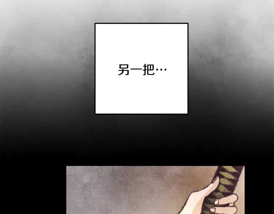 醉蝶冷月 第71话 身份暴露？ 第78页