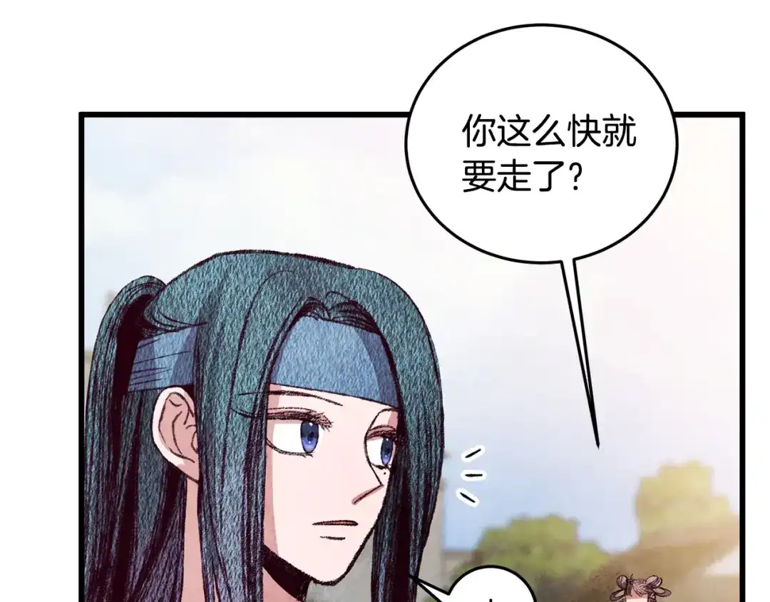 醉蝶冷月 第71话 身份暴露？ 第89页
