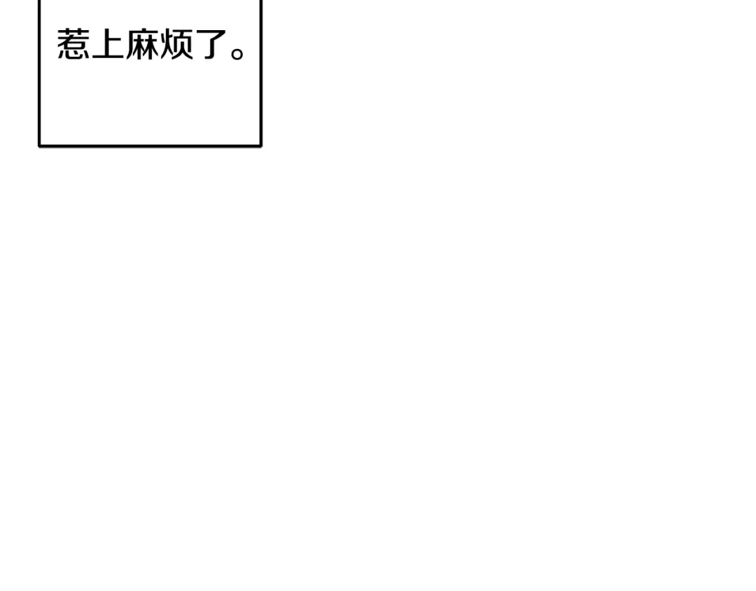 醉蝶冷月 第71话 身份暴露？ 第95页