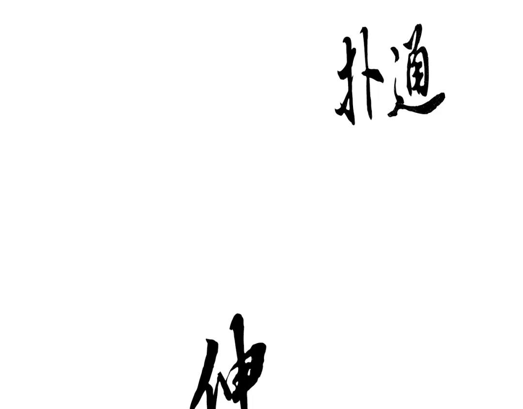 醉蝶冷月 第72话 各有目的 第112页