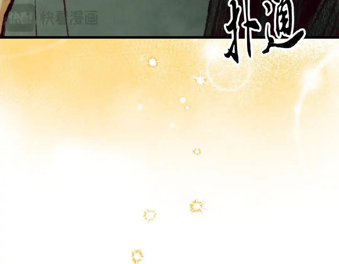 醉蝶冷月 第72话 各有目的 第118页