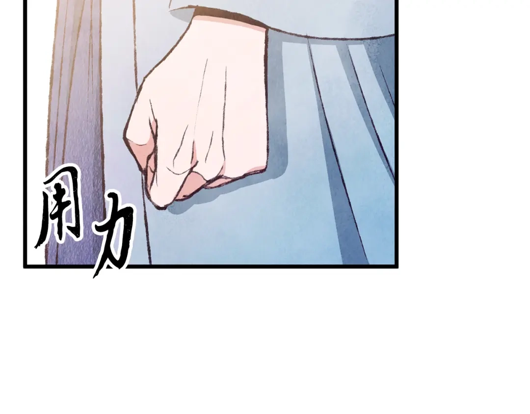 醉蝶冷月 第72话 各有目的 第126页