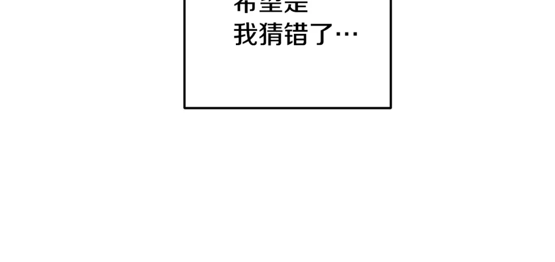 醉蝶冷月 第72话 各有目的 第136页