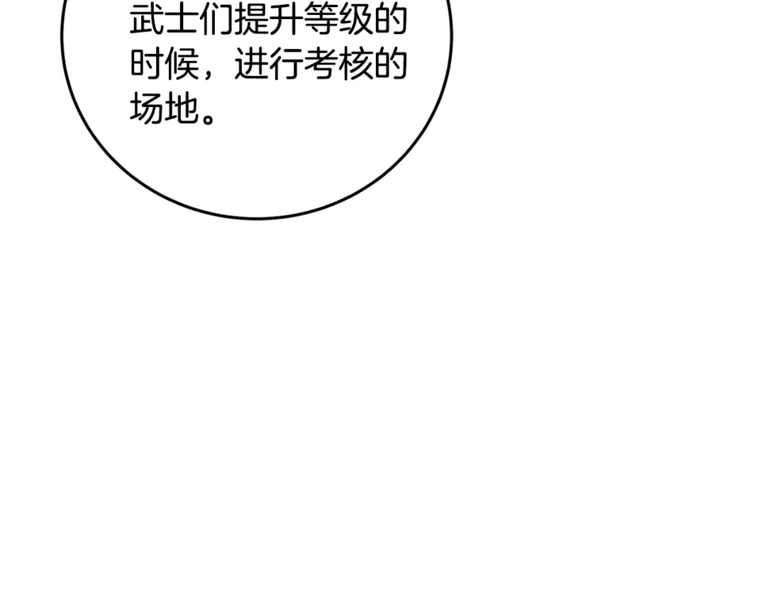 醉蝶冷月 第72话 各有目的 第38页