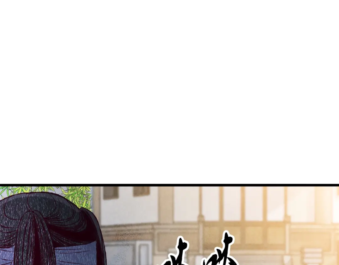 醉蝶冷月 第72话 各有目的 第46页