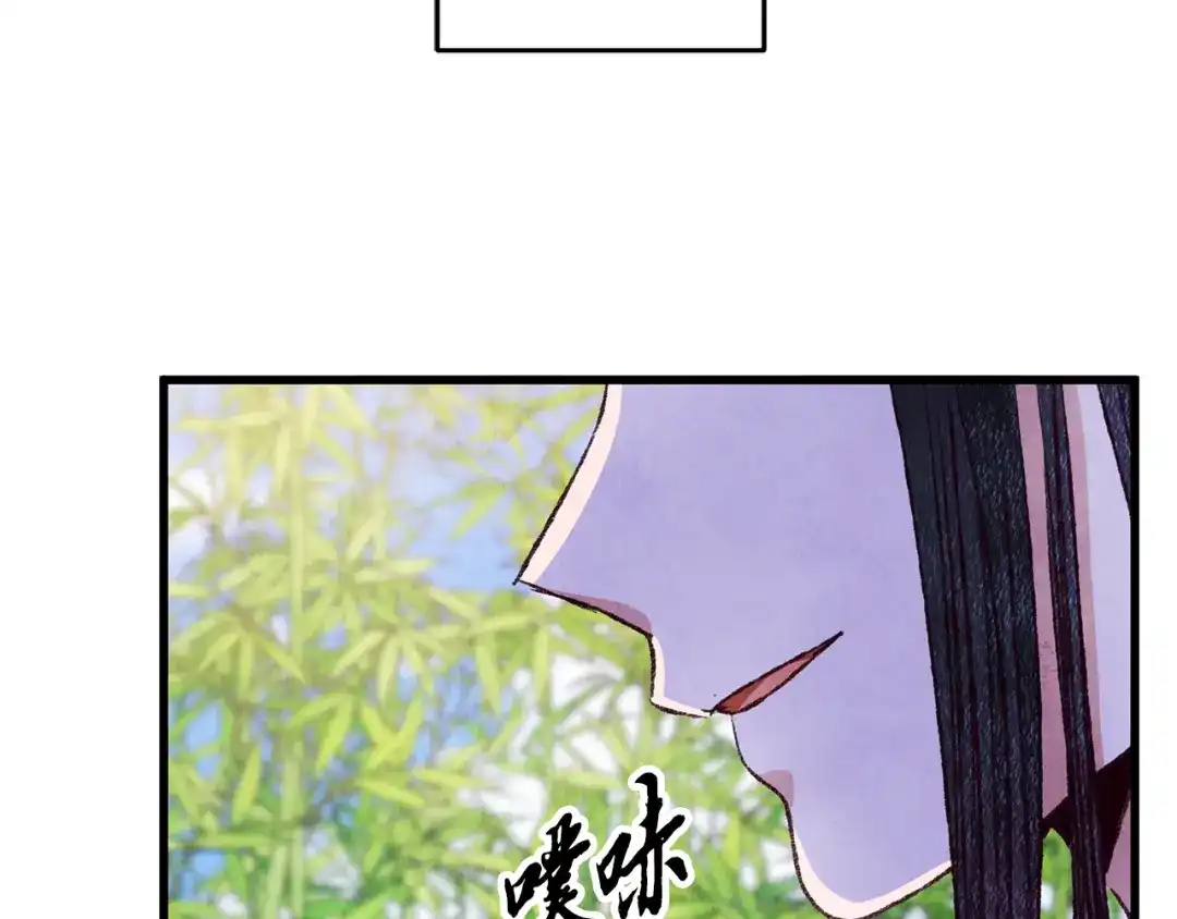 醉蝶冷月 第72话 各有目的 第48页