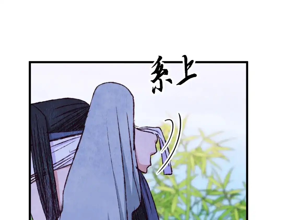 醉蝶冷月 第72话 各有目的 第50页