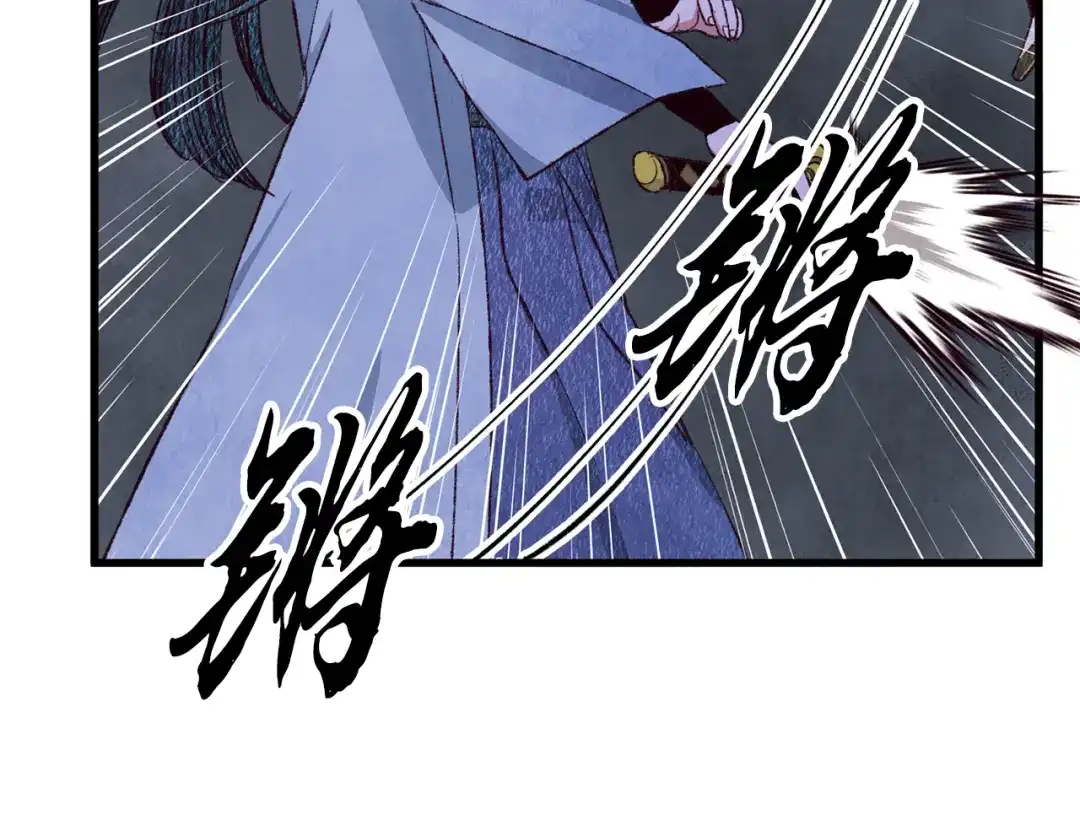 醉蝶冷月 第72话 各有目的 第58页
