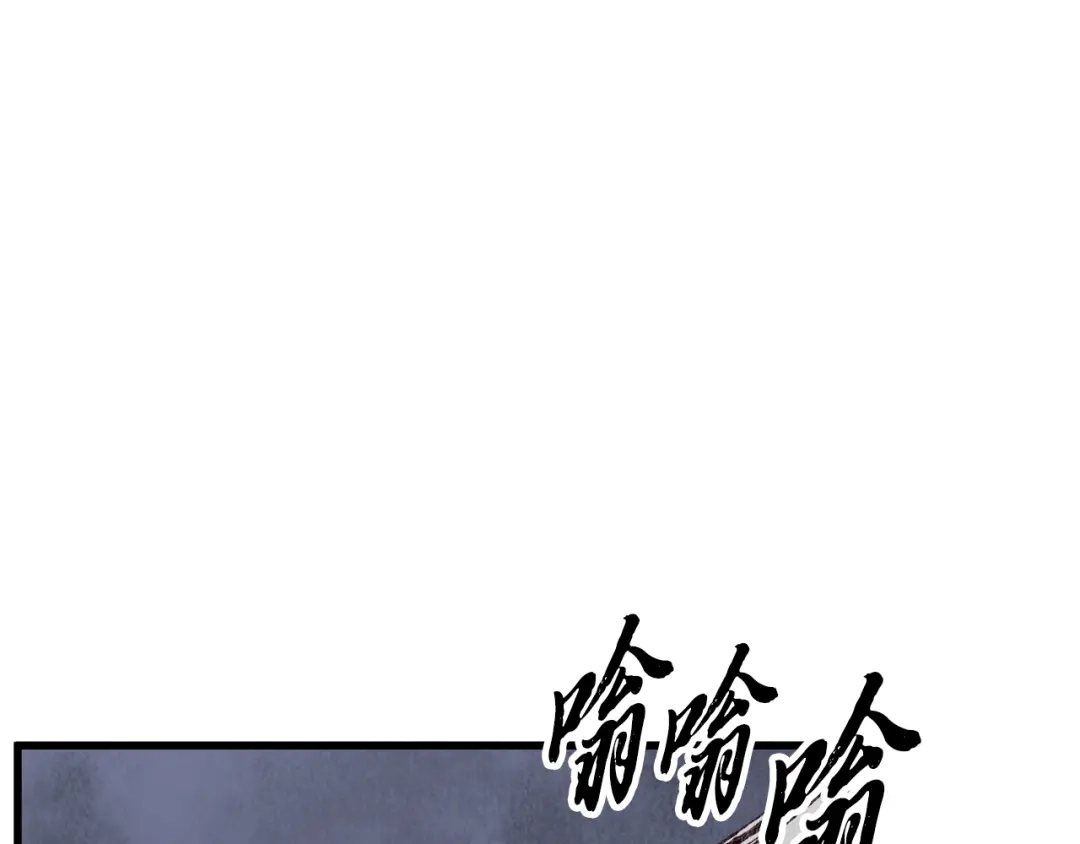醉蝶冷月 第72话 各有目的 第78页
