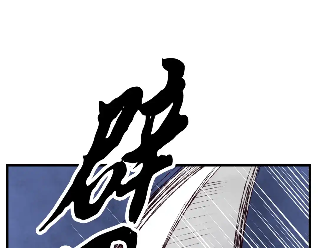 醉蝶冷月 第72话 各有目的 第82页