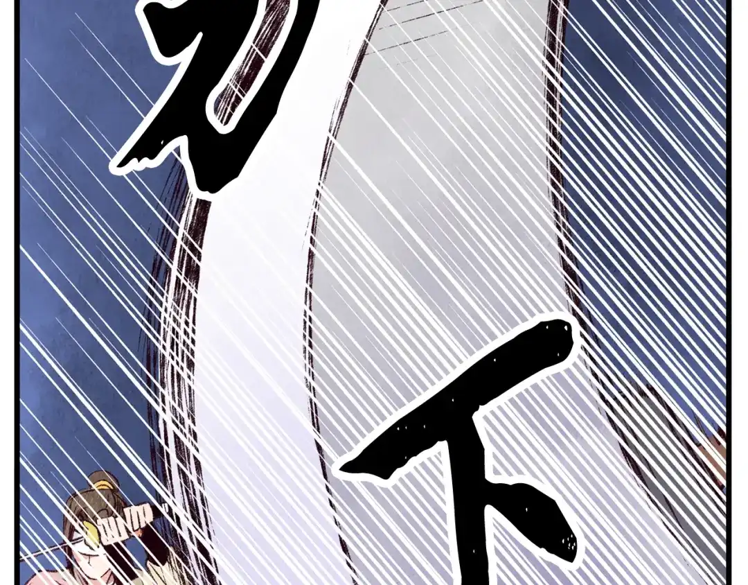 醉蝶冷月 第72话 各有目的 第83页