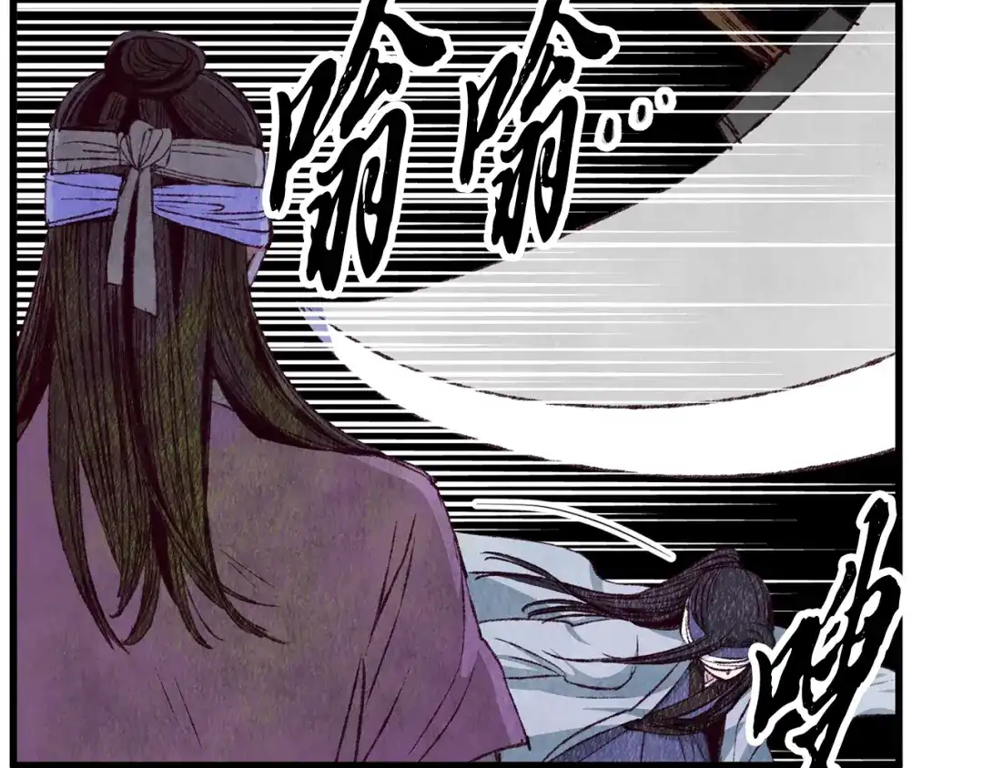 醉蝶冷月 第72话 各有目的 第95页