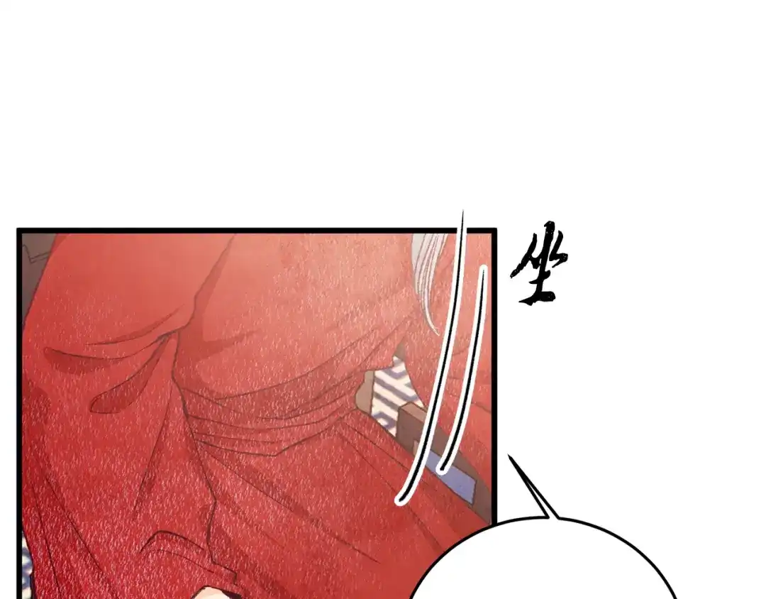 醉蝶冷月 第73话 魔教相吸 第11页