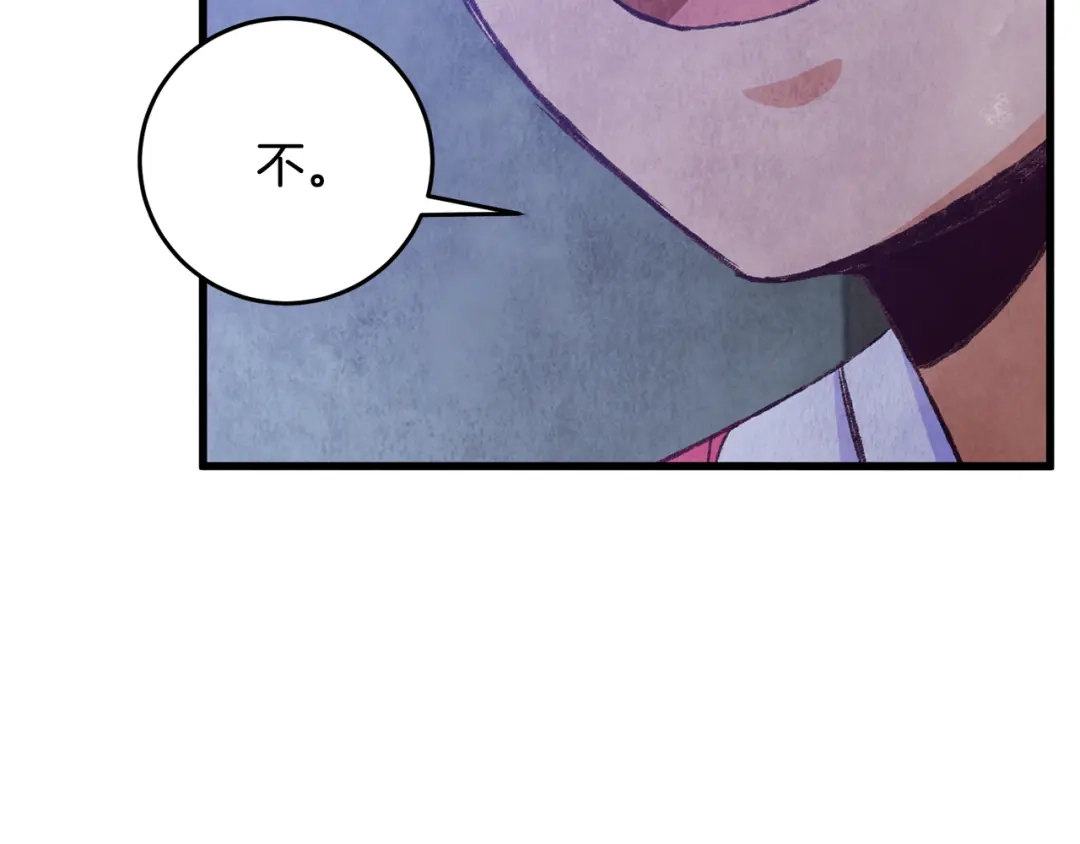 醉蝶冷月 第73话 魔教相吸 第131页
