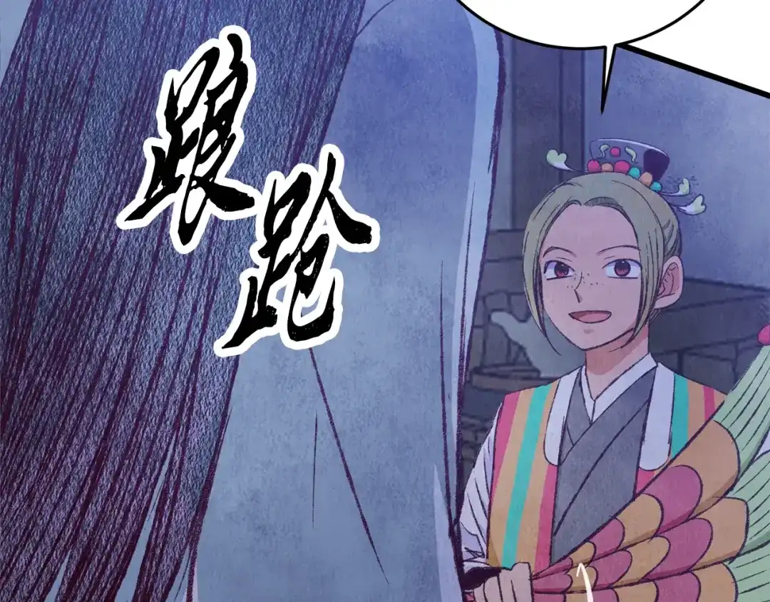 醉蝶冷月 第73话 魔教相吸 第137页