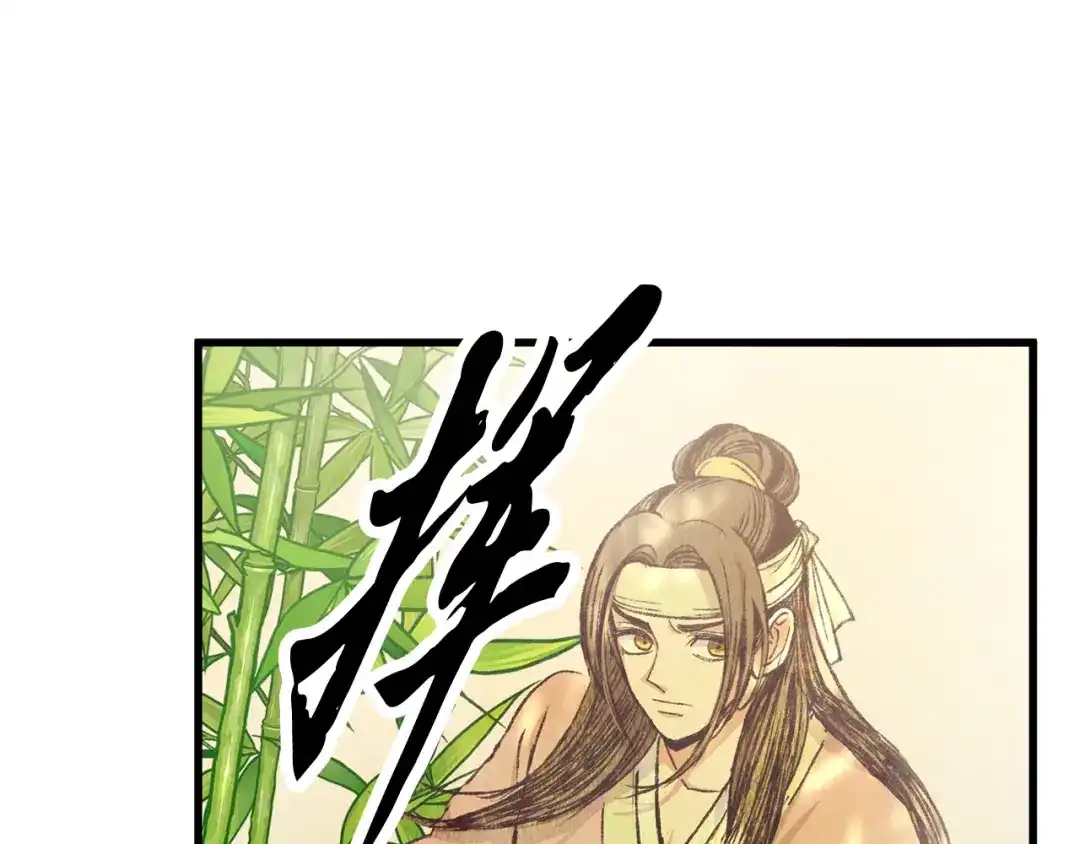 醉蝶冷月 第73话 魔教相吸 第28页