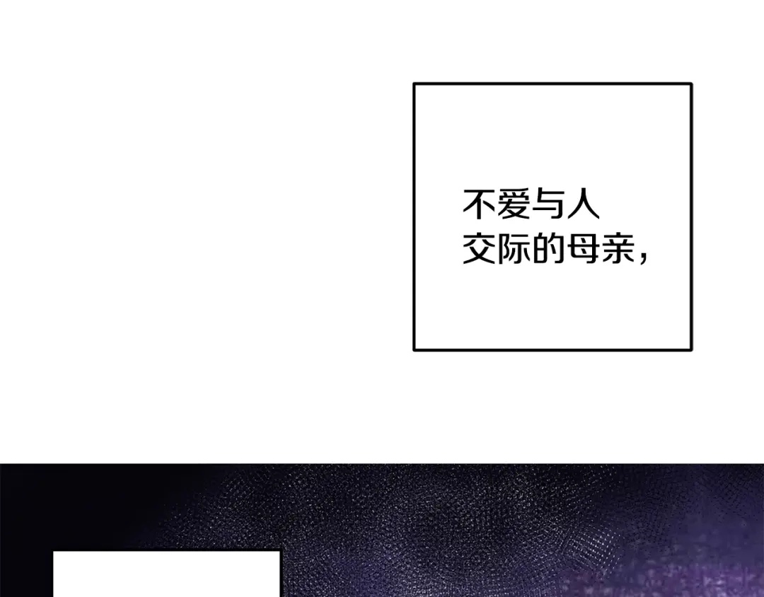 醉蝶冷月 第73话 魔教相吸 第53页
