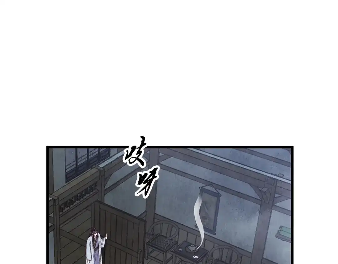 醉蝶冷月 第73话 魔教相吸 第59页