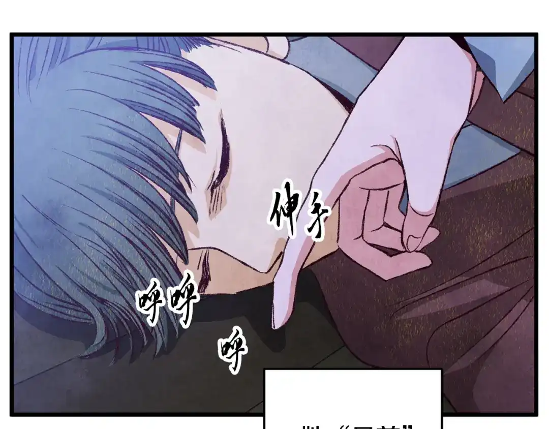醉蝶冷月 第73话 魔教相吸 第66页