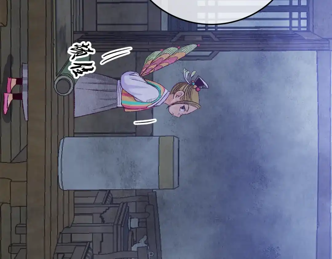 醉蝶冷月 第73话 魔教相吸 第93页