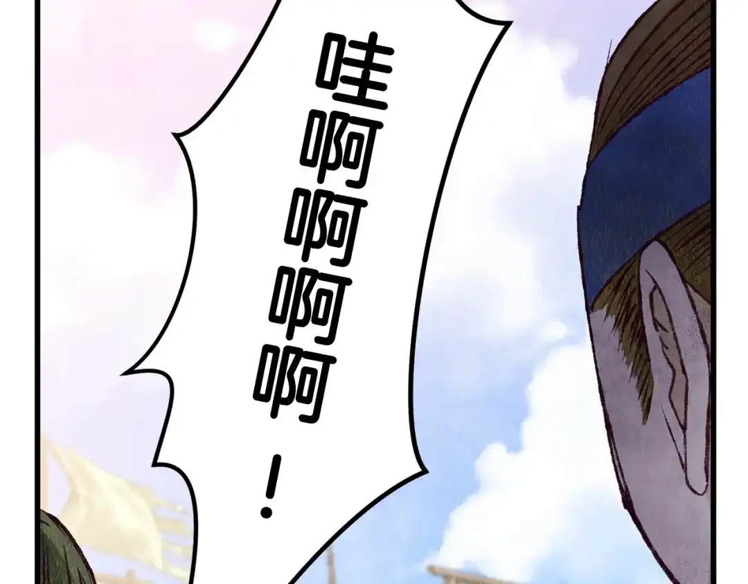 醉蝶冷月 第74话 又一被害 第103页