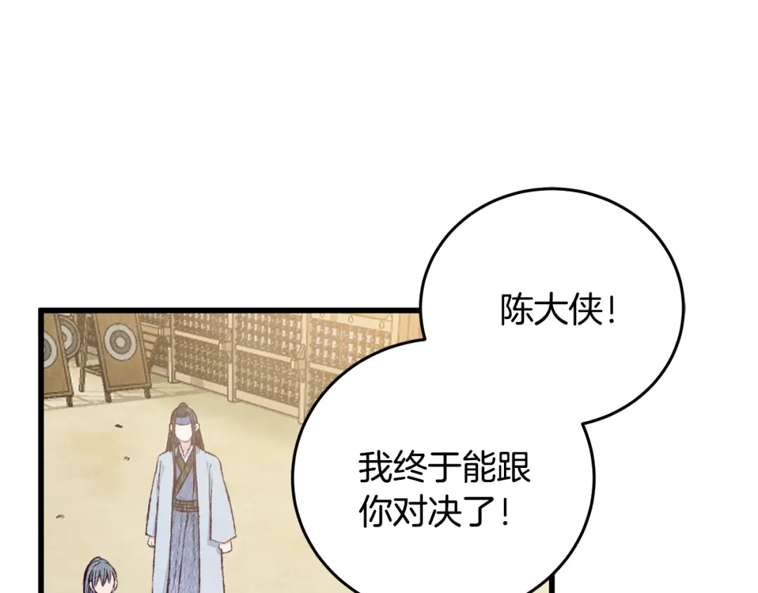 醉蝶冷月 第74话 又一被害 第111页