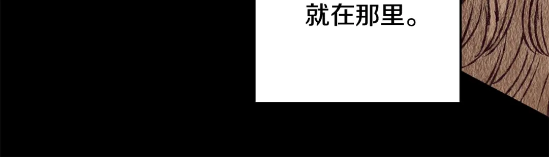 醉蝶冷月 第74话 又一被害 第123页