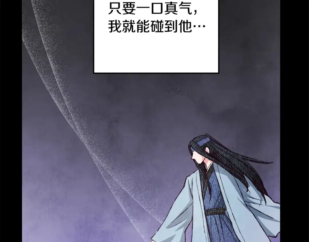醉蝶冷月 第74话 又一被害 第125页