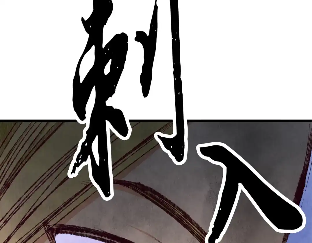 醉蝶冷月 第74话 又一被害 第13页