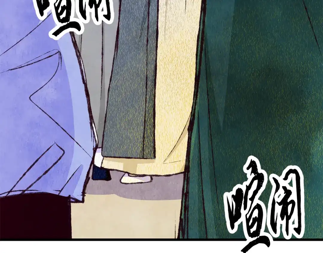醉蝶冷月 第74话 又一被害 第147页