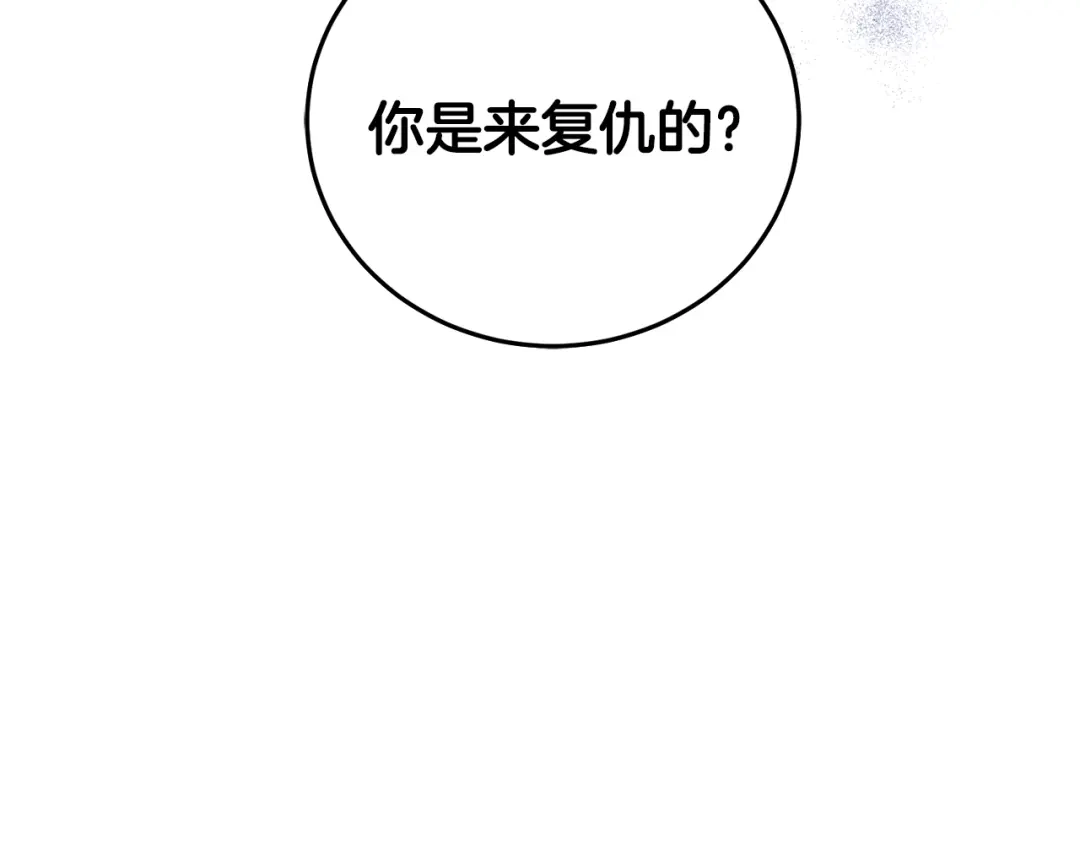 醉蝶冷月 第74话 又一被害 第170页