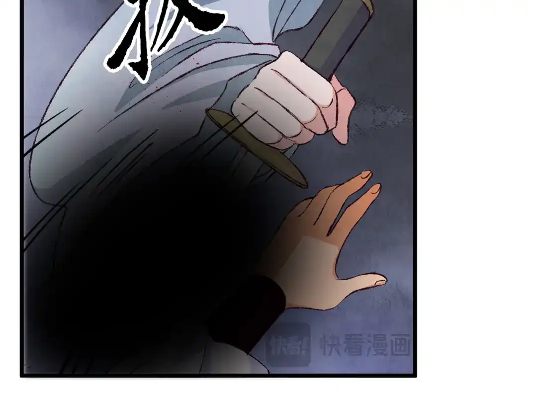 醉蝶冷月 第74话 又一被害 第19页