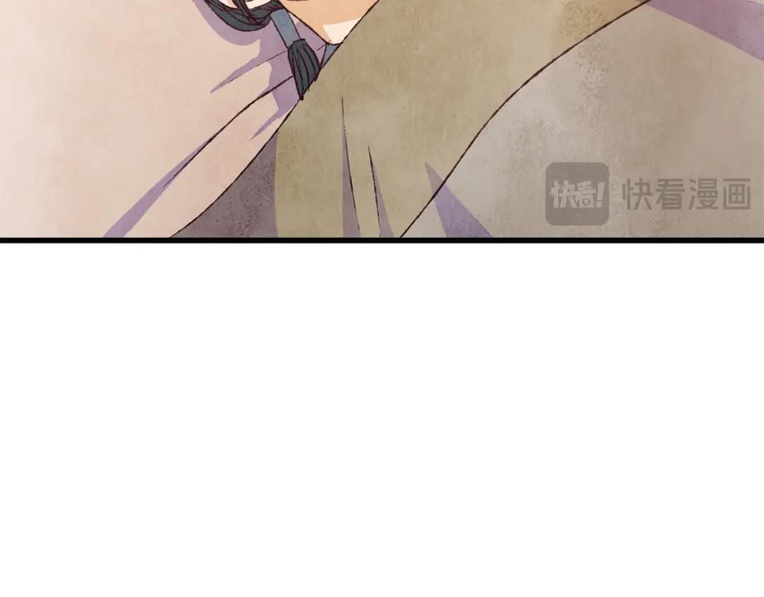 醉蝶冷月 第74话 又一被害 第34页