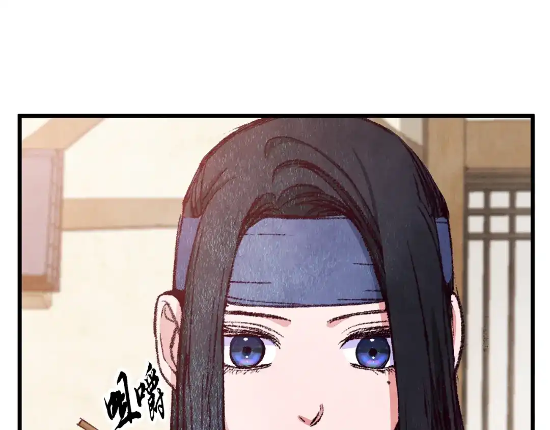 醉蝶冷月 第74话 又一被害 第46页