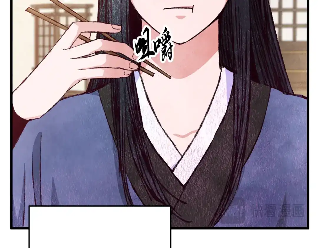 醉蝶冷月 第74话 又一被害 第47页