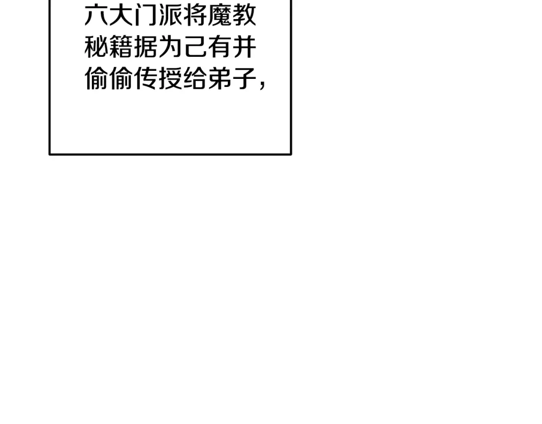 醉蝶冷月 第74话 又一被害 第48页