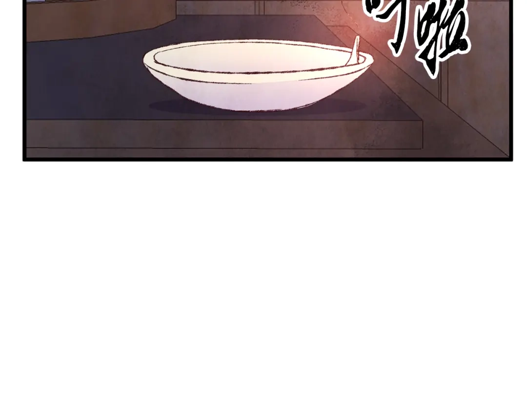 醉蝶冷月 第74话 又一被害 第5页