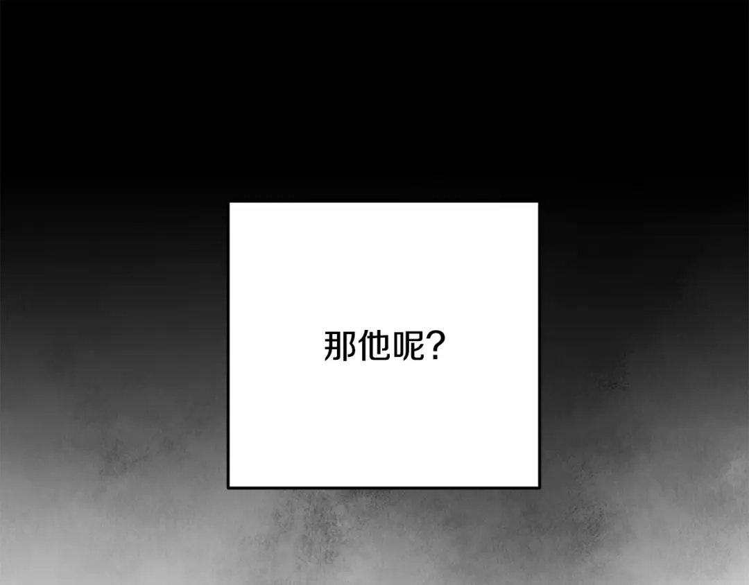 醉蝶冷月 第74话 又一被害 第57页