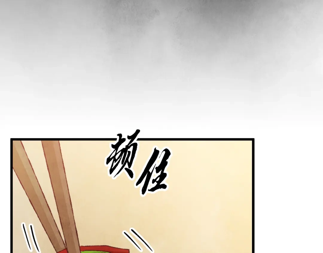醉蝶冷月 第74话 又一被害 第58页