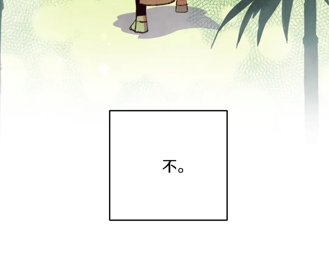 醉蝶冷月 第74话 又一被害 第67页