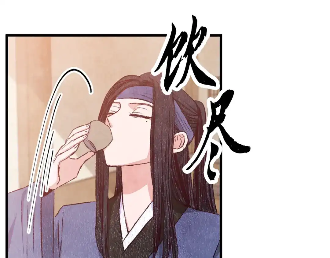 醉蝶冷月 第74话 又一被害 第68页